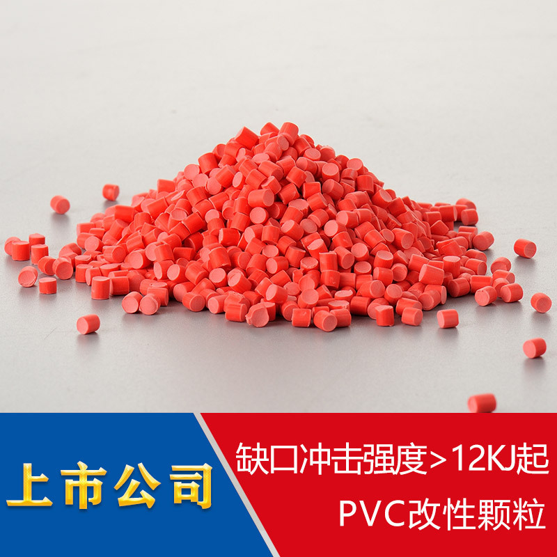 The new pvc particle RAHS Environmental Transparency pvc particle factory provides free samples of cold-resistant particles
