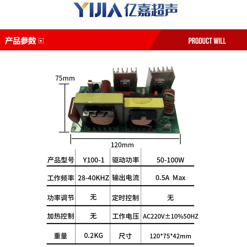 超聲波清洗機換能器超聲波振子電路板PCB板工業高頻驅動板控制板