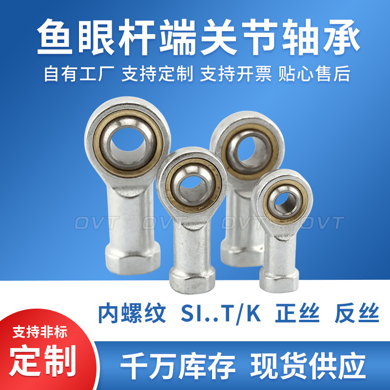 Fish eye bearings SI5 SI6 SI8 SI10 12 14 16 18 20 22 T/K pole end bearings