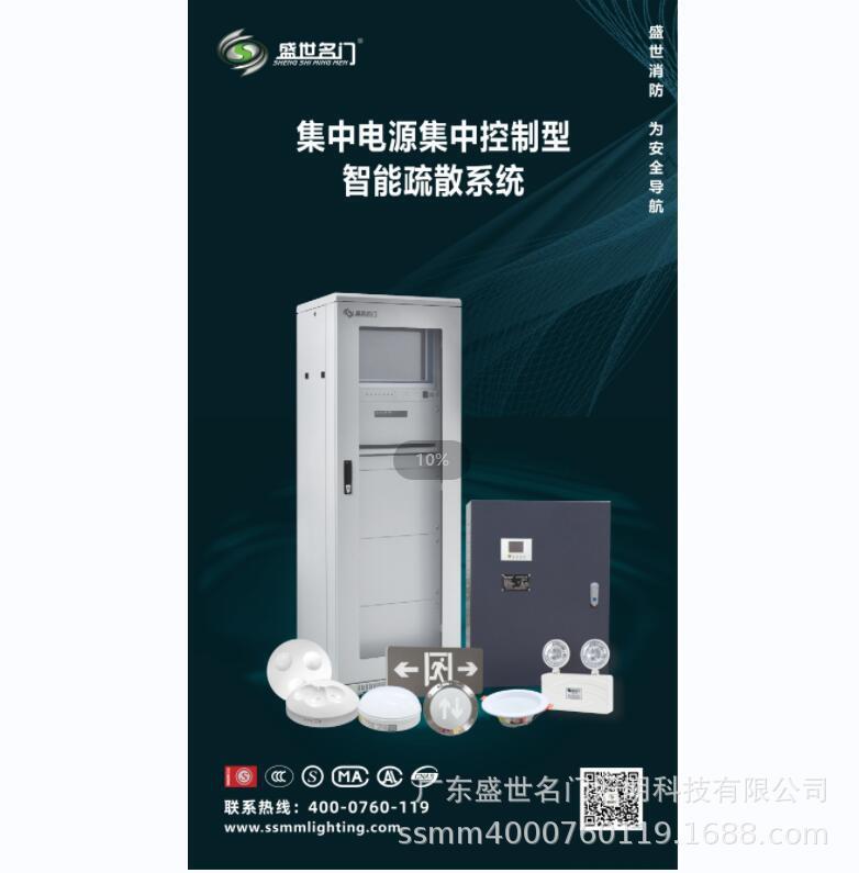 The system of remote surveillance of the smart evacuation mainframe of the world-renowned A emergency lighting controller is stable and easy to debug.