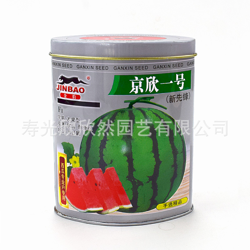 Hạt dưa hấu đầu tiên đã được nấu sẵn.