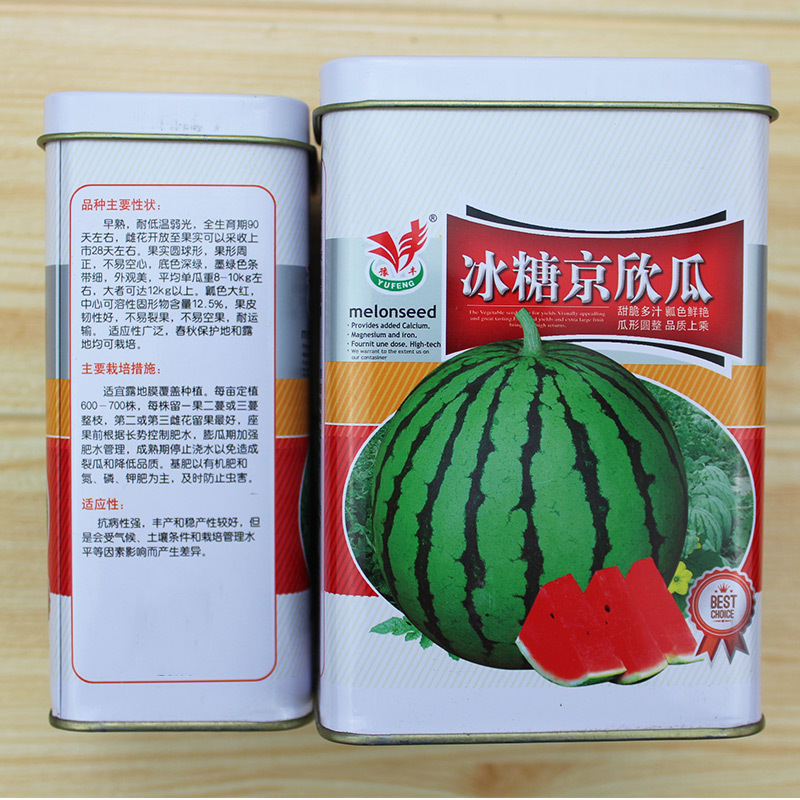 Hạt dưa hấu đầu tiên đã được nấu sẵn.