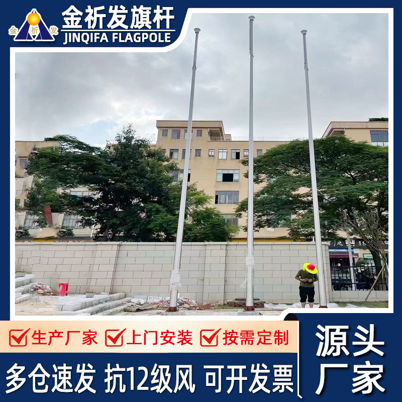 Customize the off-site 304 metal flagpole electric stainless steel up and down to the red flagpole enterprise factory 16 m 18 m