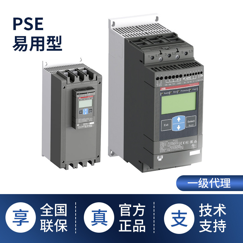 ABB เริ่มต้นนุ่ม PSE18-600-70 ต้นสําหรับ 7.5 KW ง่ายมากที่จะใช้ต้นอ่อน 90