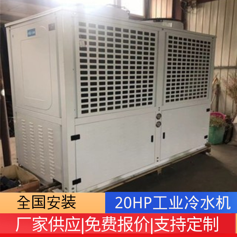 20HP công nghiệp lạnh nước lạnh làm mát giá thấp máy nước đá, thiết bị làm mát nhỏ hơn