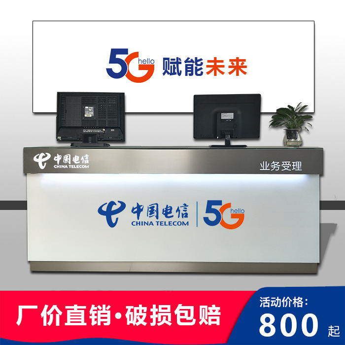 Văn phòng truyền thông 5G, văn phòng di động, quầy thu ngân, quầy tiếp tân, quầy điện thoại di động.