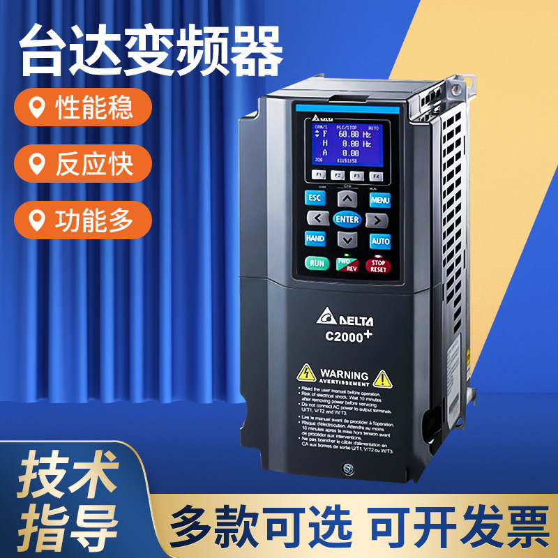 C2000+VFD450/550/750/100 FLVS