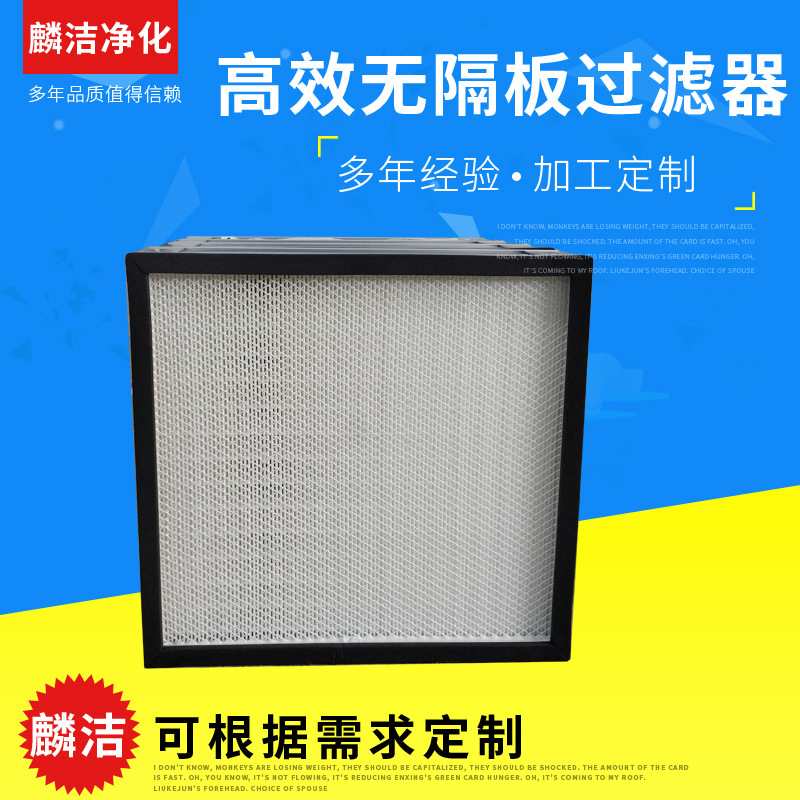 Air filters, high-efficiency, non-spectrometer filters, process custom machine filters, type V filters.