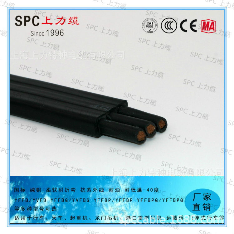 Motor YFFB YVFB crane flat-breed cable.