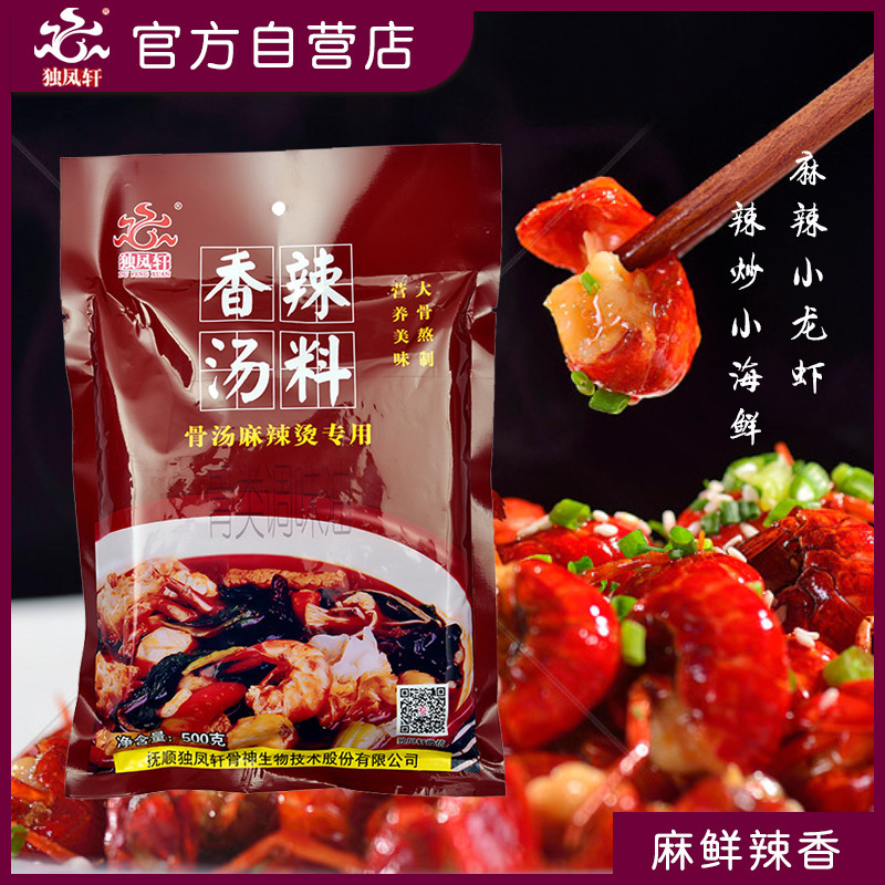 Món súp cay duy nhất, AB, cay, cay, cay, cay, cay, cay, cá muối cay, quảng cáo 500g.
