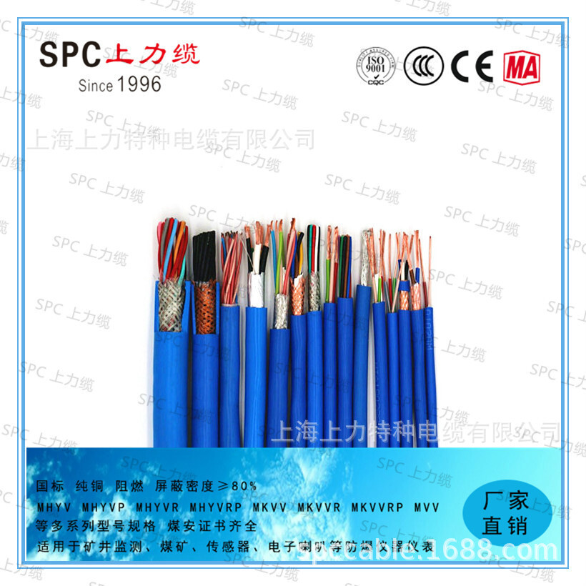 Fire-retarded communications cables, mineral sensor cables, mine telephone lines, MHYV, Shanghai factory.