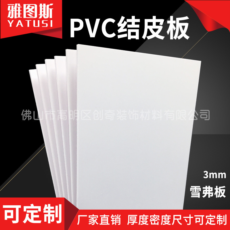 The factory sold 3mmPVC, high-density Chevette, white sheet and green Andie.