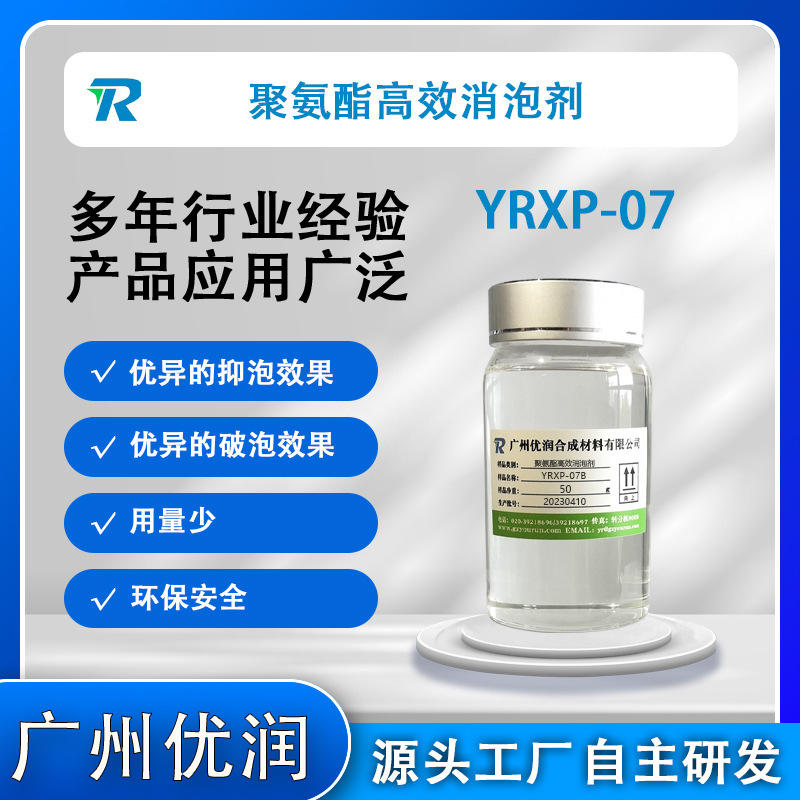 It inhibits bubble formation of YRXP-07 polyurethane bubble elimination agent due to mixing shocks, etc.