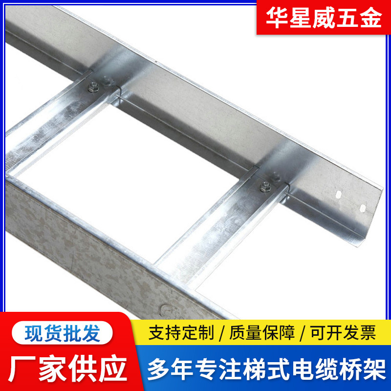 Cable-wire-wired ladder bridge for zinc-plated ladders, 300* 100* zinc-plated steel stubs