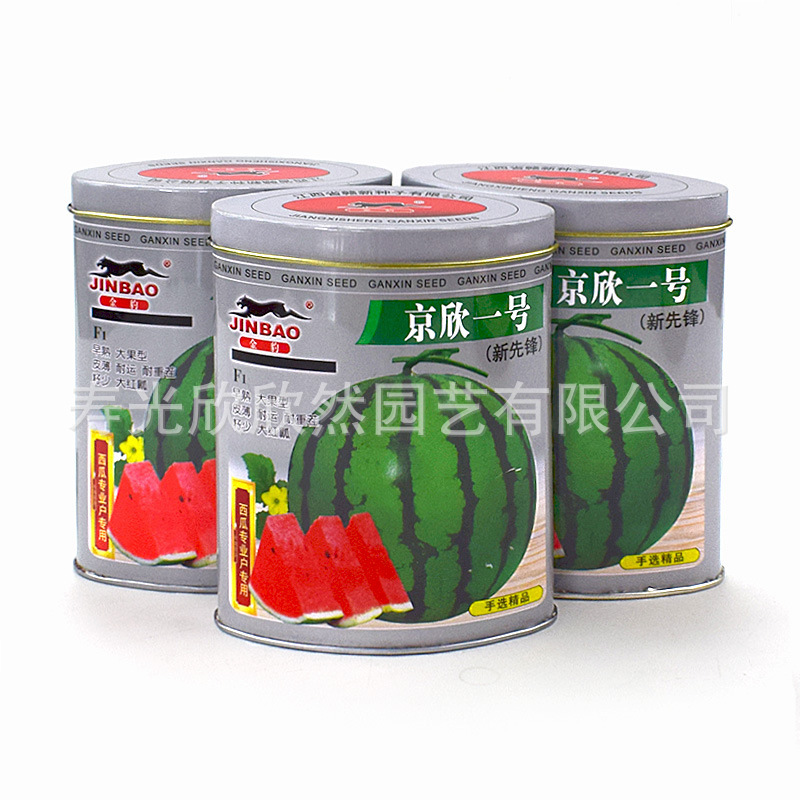 Hạt dưa hấu đầu tiên đã được nấu sẵn.