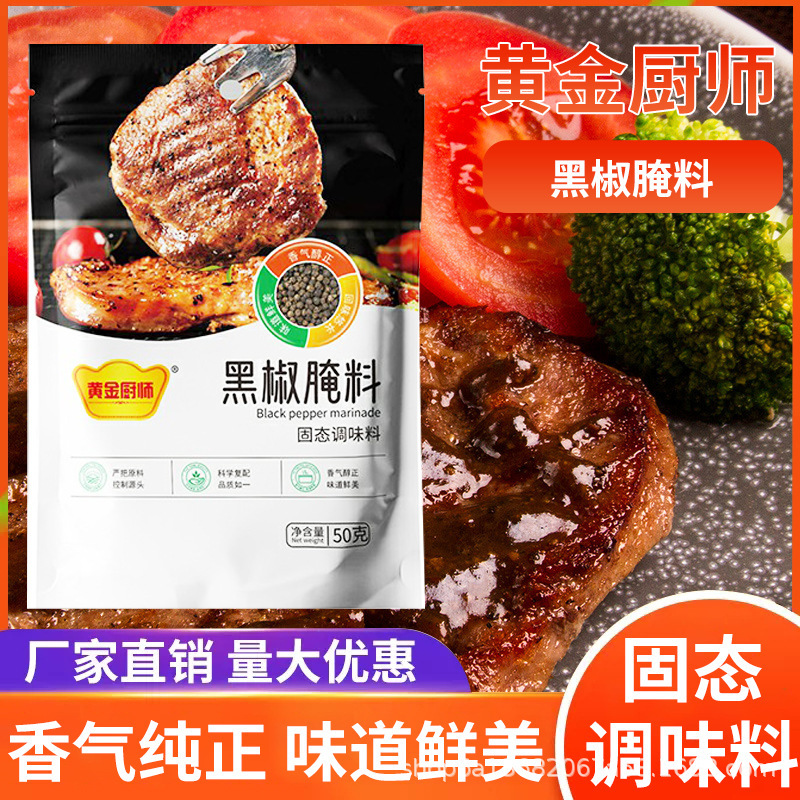 Cho một túi ớt đen với 50g gạo chiên.