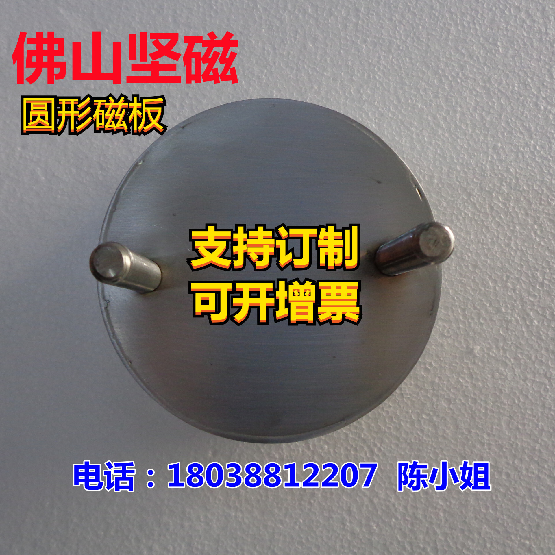 Fukuyama's magnets; all round square magnet panels, magnet racks, magnets, iron decoders