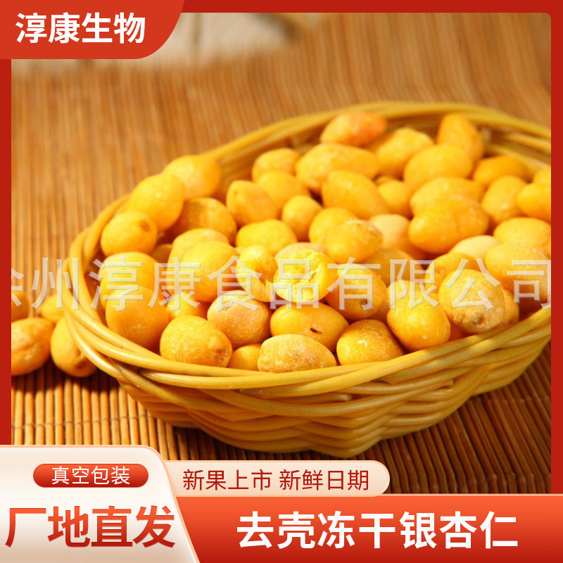 Frozen beryllies and silver almonds go to the mills and dry silver almonds.