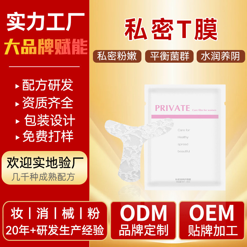 Các màng chăm sóc riêng của phụ nữ được tùy chỉnh, bột, nhà máy mã nguồn đen, mẫu miễn phí để giải mã.