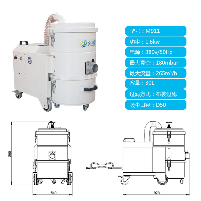 倍尔斯小巧静音工业吸尘器设备配套流水线食品制造电子厂