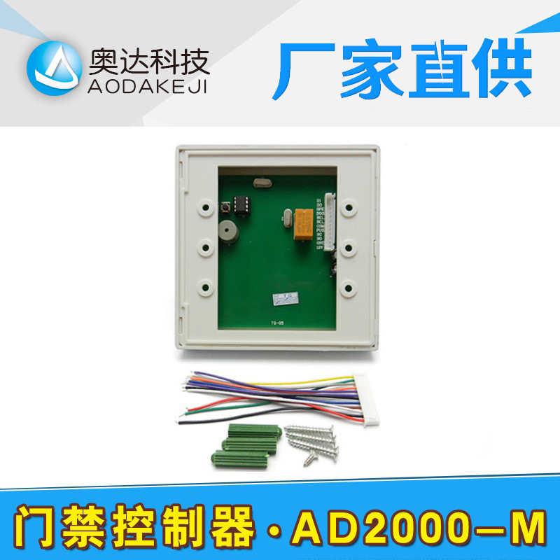 电子门禁系统套装 门禁机 门禁一体机 小区门禁控制器 ID刷卡密码