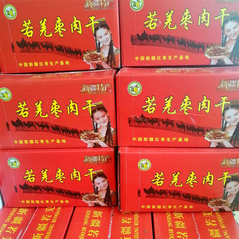 Xinjiang's date-dry red palms, 500 g in bulk, and a box of red dates, 15 kg.