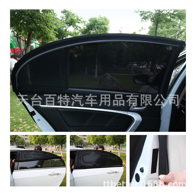 Mosquito-protective vehicle sun-covered vehicle side-covered window-covered vehicle sunshield