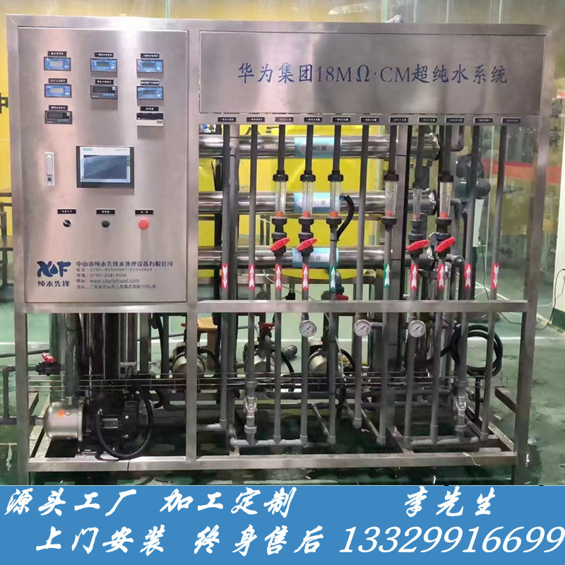 Super-purified water equipment 18M CM binary re-infiltration EDI industrial re-infiltration equipment