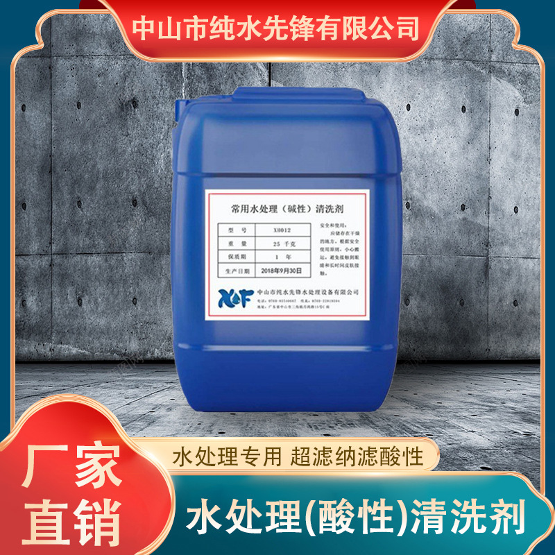 Wholesale of an acid detergent anti-permeability membrane scrubber, specializing in water treatment