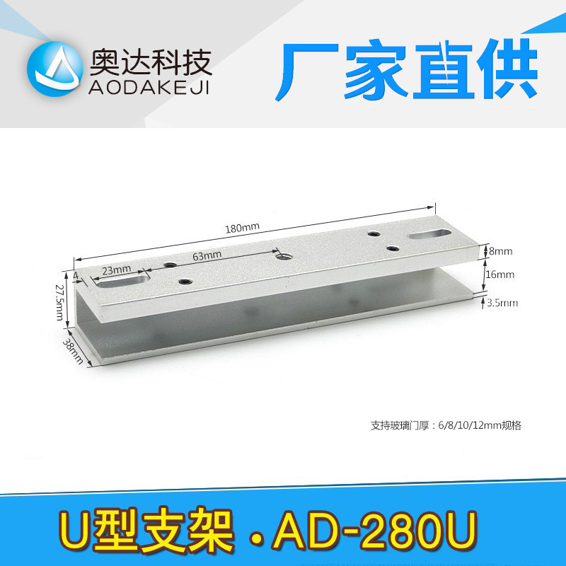 280kg magnetic lock-up, door lock-up, magnetic lock-up, door lock-up.