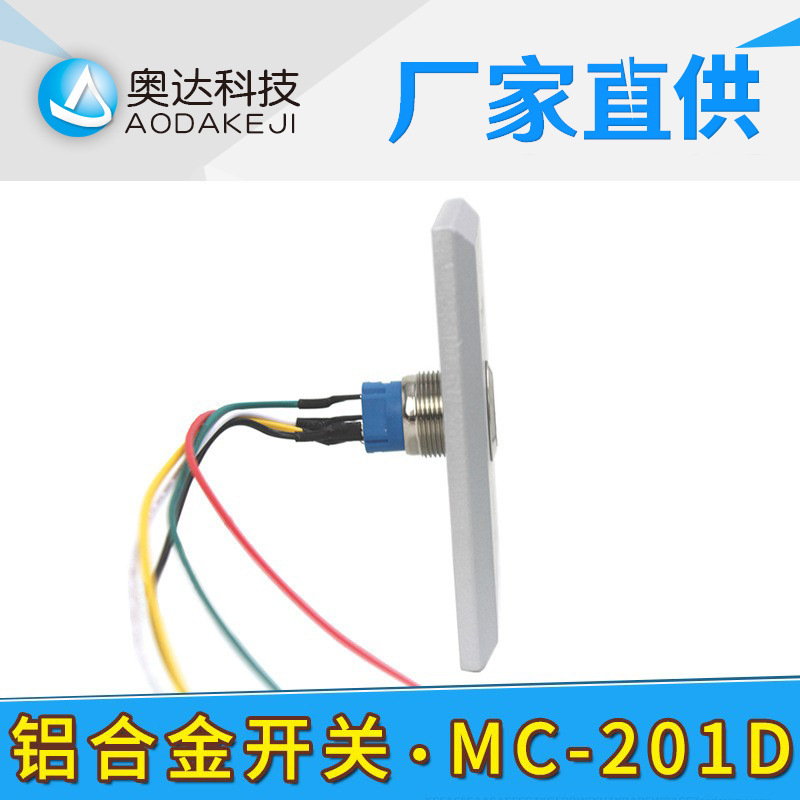 Aluminium alloy out-of-door button, door off-door switch, Aluminium alloy back-up switch, 86 switch panel.