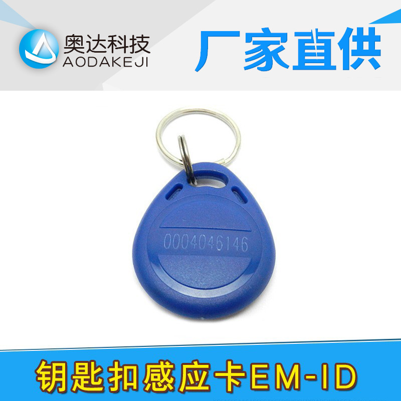 Block key button, ID.