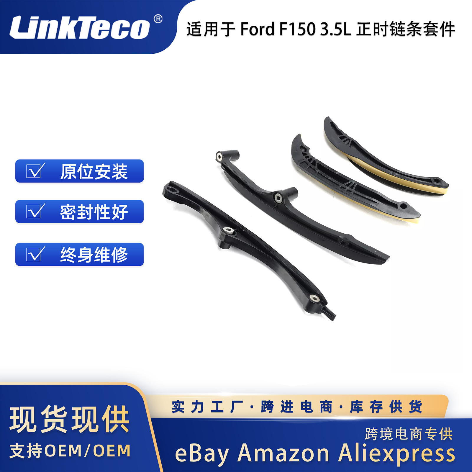 Applicable to 17 - 24 Ford F150 3.5L time chain packages