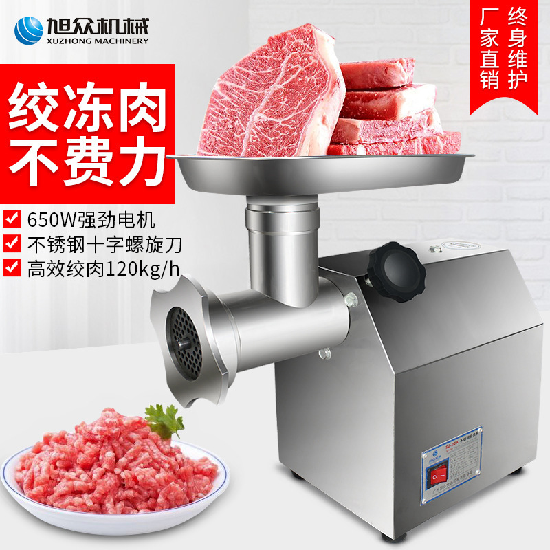 Một cái máy xay thịt quy mô nhỏ với một cái tủ lạnh thịt.