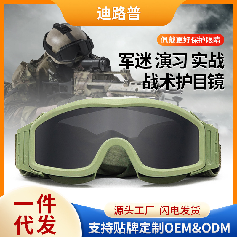 Tactical glasses, Special Agent ESS, windproof glasses, X400.