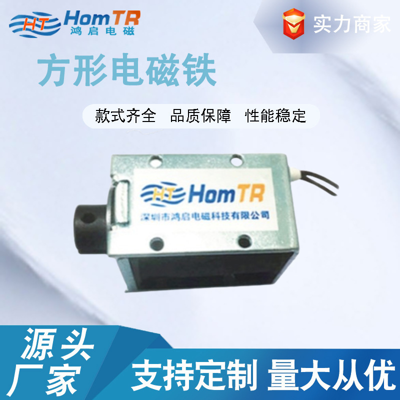 Bộ điều khiển khử trùng cổng điện từ vi mô Ống vít điện từ quy mô nhỏ nam châm điện từ kéo vuông