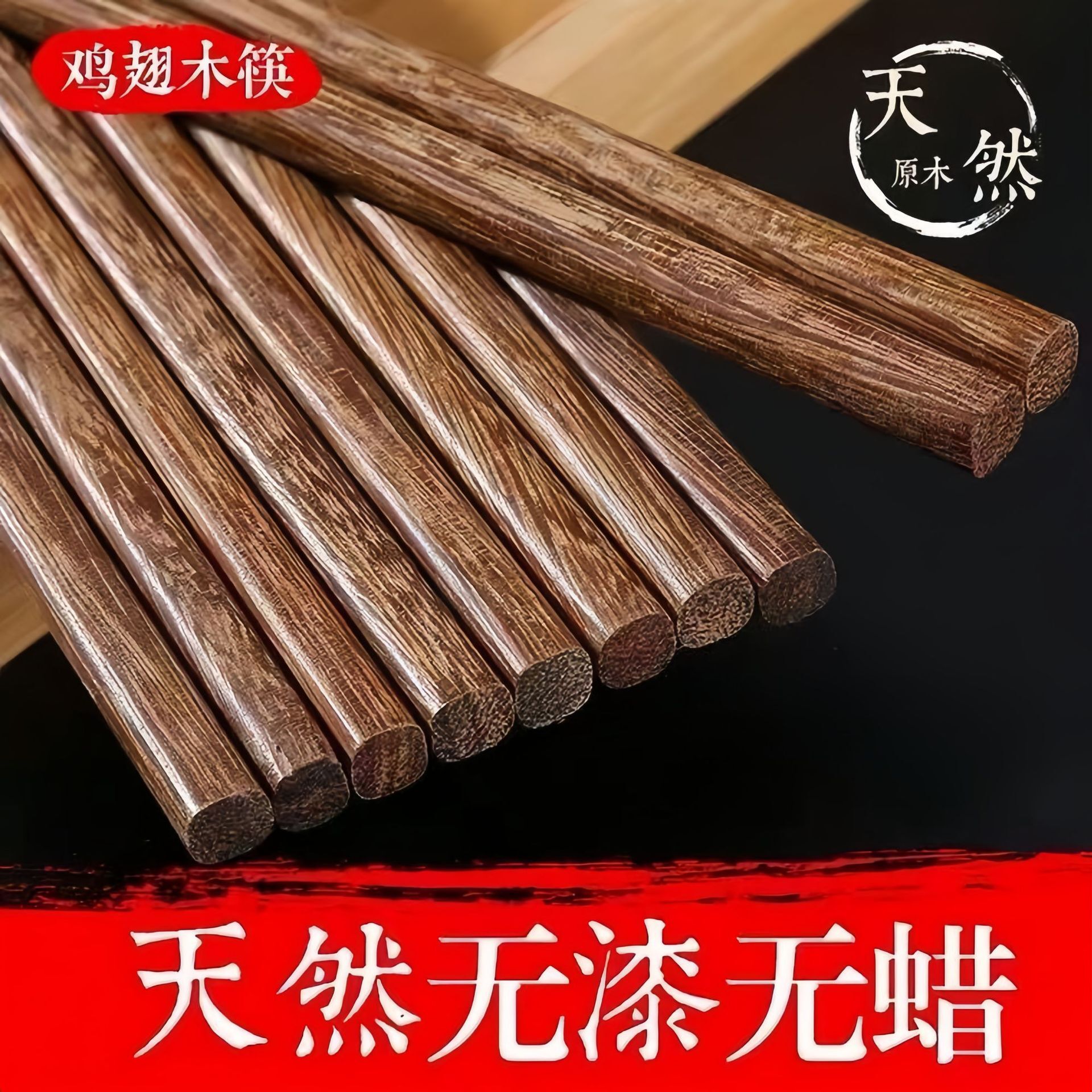 Những đôi đũa cánh gà sử dụng 10 cặp tự nhiên, không sơn, những đôi đũa bằng gỗ sáp cho những gia đình đông người.