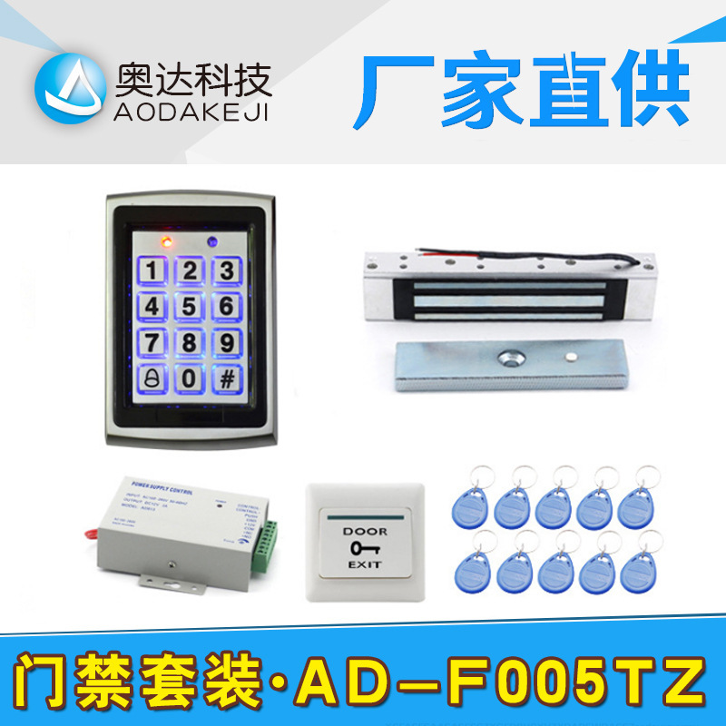 玻璃門門禁套裝 F005刷卡系統 單門系統 密碼門禁套裝
