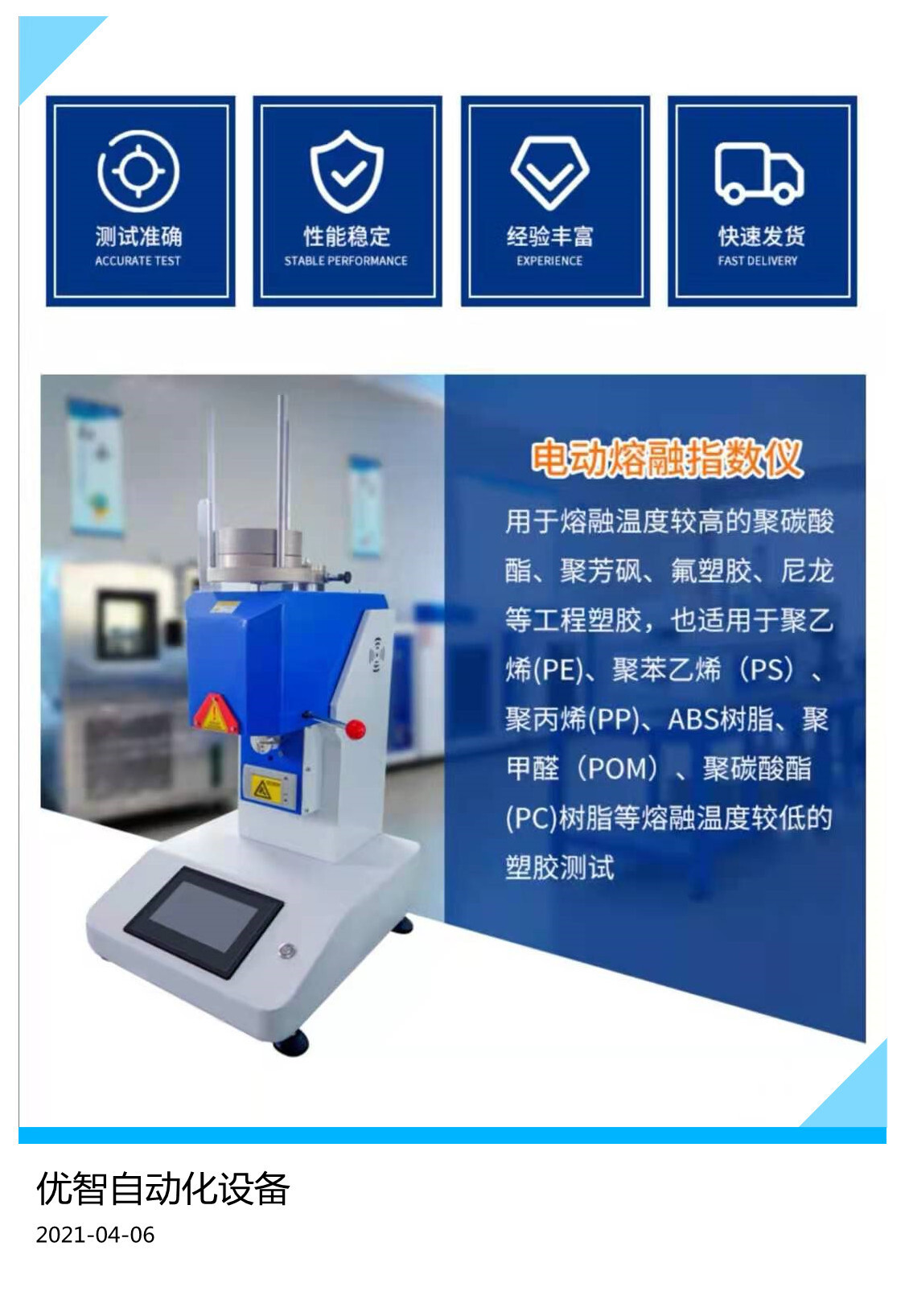 Full automatic electro-loading of the Melting Indicometer flow rate gauger mass mass method integration indicator