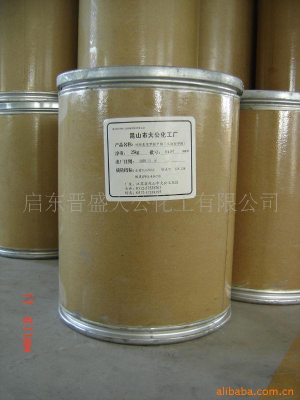 源头厂家供应辅料 添加剂愈合剂 尿囊素【优质辅料】
