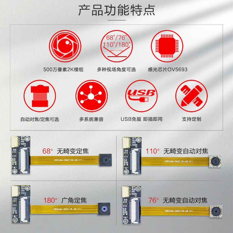 5 million pixels auto-focused USB camera module OV5693 human face recognition