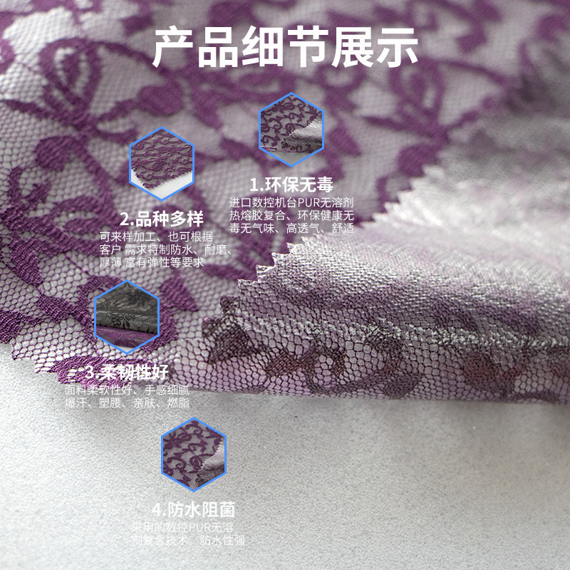 Wholesale of lingerie lace net tpu composite bra leakproof and transparent TPU waterproof membrane composite fabric