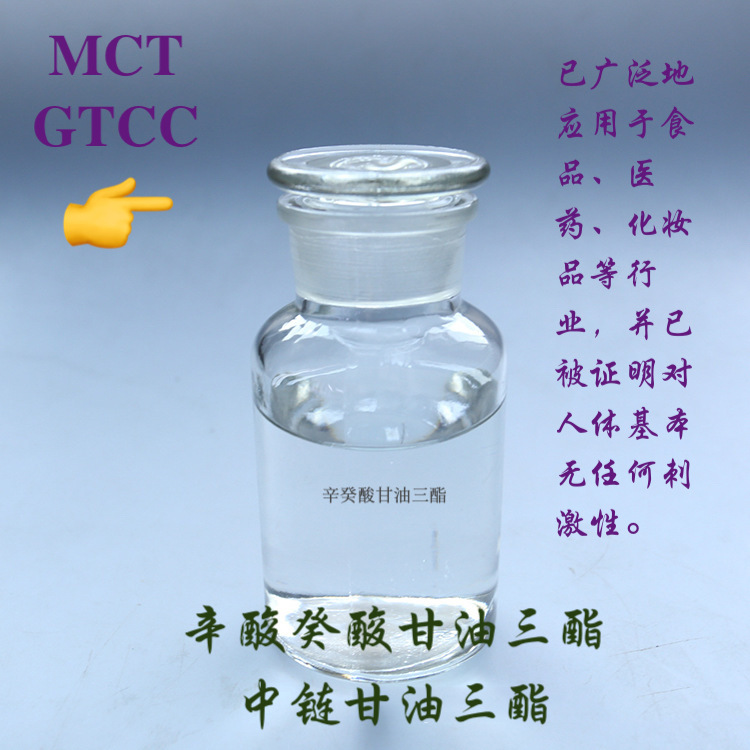 สารเติมกลิ่นคุณภาพสูง - [GTC] Triester