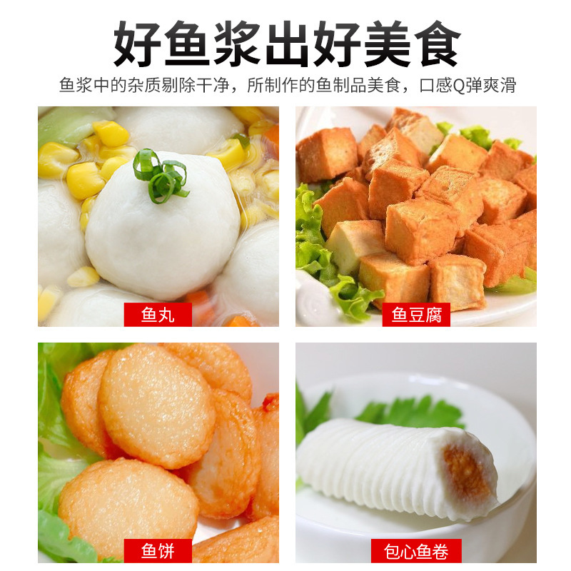 鱼浆精滤机商用鱼制品加工设备定制去骨鱼丸包心鱼卷制作厂家直销