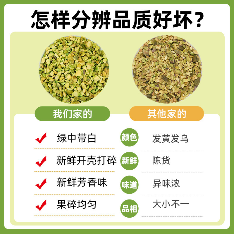 프랑스 pistachio는 미국 정통 너트, 장식 된 케이크의 부스러기 및 작은 아이스크림 달콤한 커피를 포칭합니다.