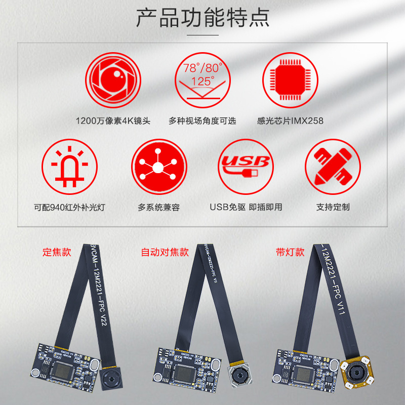 12 million pixels IMX258 module automatic focus camera module USB free with 940 infrared lamps