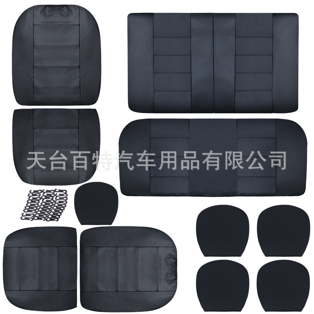 Amazon-funded foreign trade car seating for four-season general car seat protection general leather condom