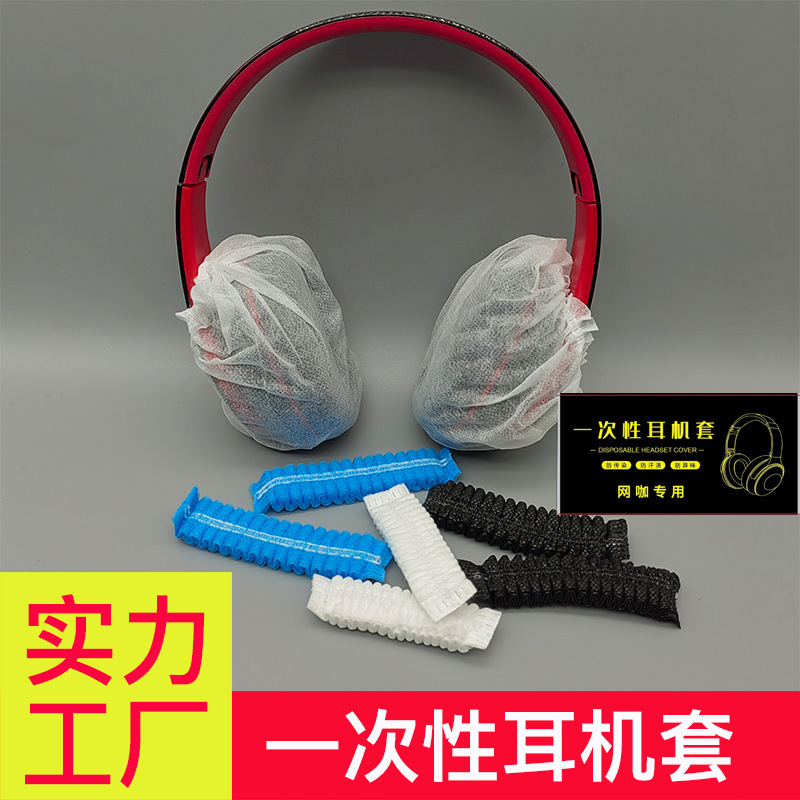 Wholesale of a sweat-proof factory with a single-time earpiece set up in an electric contest.