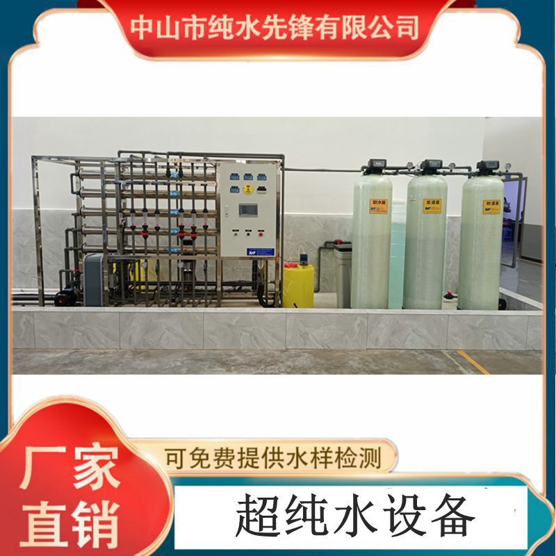 Super-purified water equipment 0.25-200 tons of edi reverse osmosis to ion-water major industrial water purification equipment