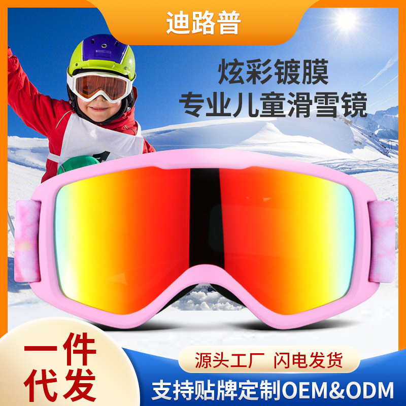 Outdoor ski mirrors, 2023. New cross-border big-view ski glasses.